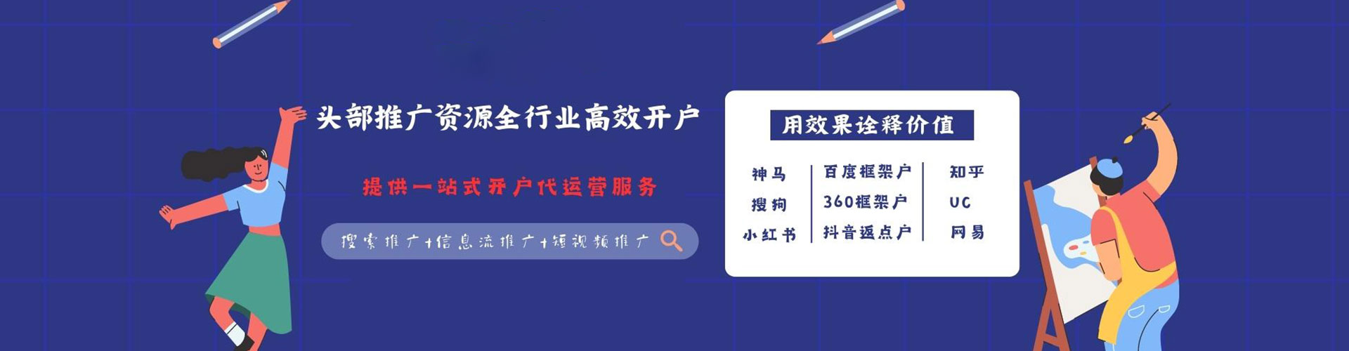 大足百度竞价包年